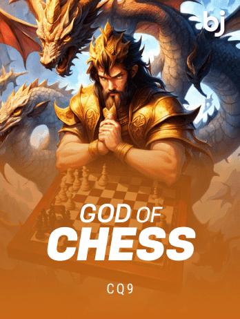 গড অফ চেস screenshot
