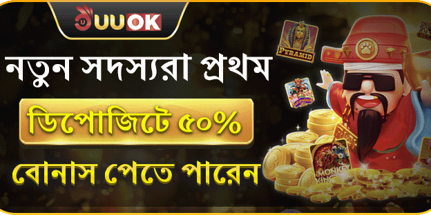 ১০০% ওয়েলকাম ম্যাচ বোনাস