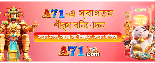 bdjeetbazz.com স্বাগতম বোনাস